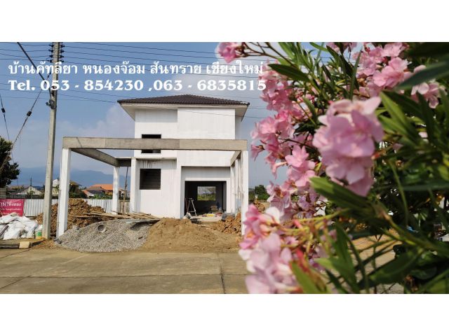ขายที่ดินเปล่า ในโครงการบ้านคัทลียา สันทราย เชียงใหม่