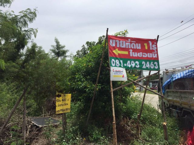 ขายที่ดินเปล่า 1 ไร่ ซอยวัดท่าเกวียน ใกล้สำนักงานเขตคลองพระอุดม