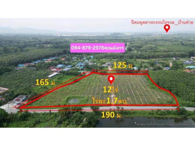 #เสนอขายที่ดินบ้านค่ายระยอง #พื้นที่สีเหลืองครับ ที่ดิน12ไร่ ไร่ละ1.7ล้าน บ้านค่าย จ.ระยอง หน้ากว้างติดถนน 190เมตร
