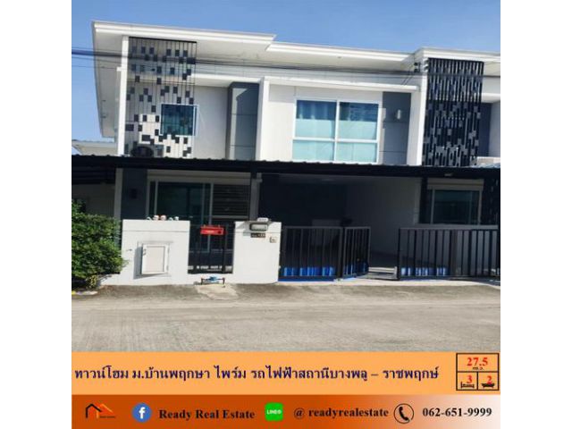ขายทาวน์โฮม 27.5 ตร.ว   ม.บ้านพฤกษา ไพร์ม รถไฟฟ้าสถานีบางพลู – ราชพฤกษ์ ต่อเติมพร้อมอยู่