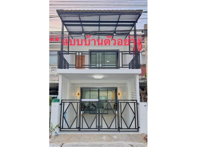 หมู่บ้านพรทิพย์