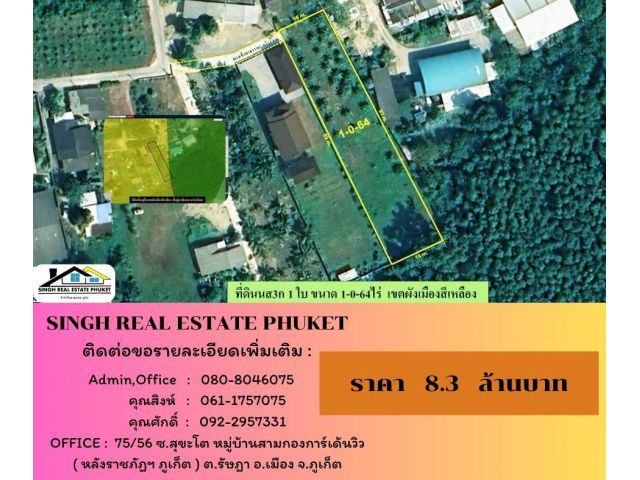** LAND FOR SALE **  1-0-64 ไร่  ( ซอยหัวท่า -  หลังอ๊ามท่าเรือ )