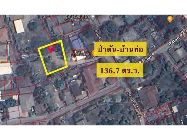 ขายที่ดินตำบลป่าตันห่างตลาดบ้านท่อเพียง 850 เมตร