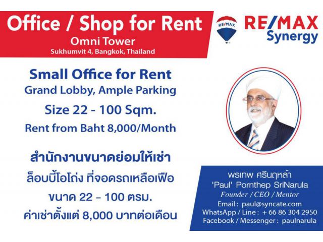 พื้นที่สำนักงาน ออฟฟิศย่านอโศก มีหลายขนาด อยู่ภายในอาคาร Omni Tower ใกล้รถไฟฟ้า BTS สถานีนานา มีที่จอดรถ