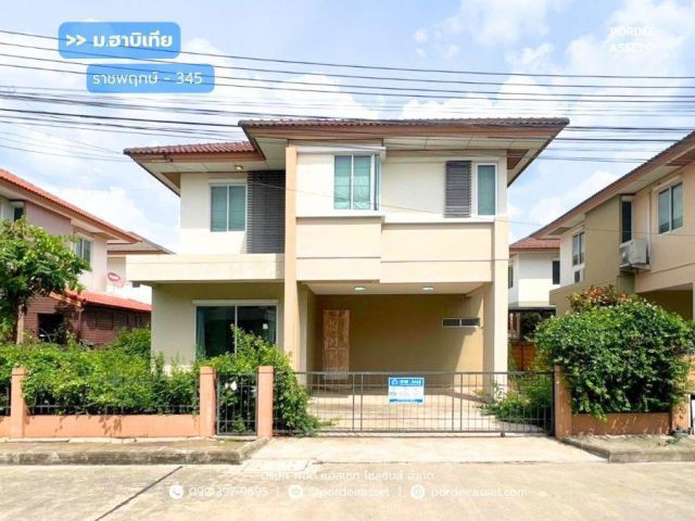 ฮาบิเทีย ราชพฤกษ์ (ขนาด 56 ตร.ว.) ติดถนน 345 ใกล้ โรบินสัน ราชพฤกษ์ ปากเกร็ด บางคูวัด เมืองปทุมธานี : Habitia Ratchaprue
