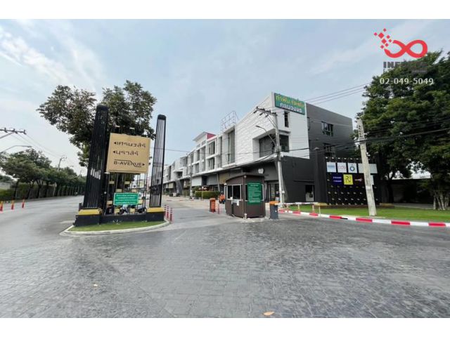 ขายอาคารพาณิชย์ 3.5 ชั้น 18 ตารางวา B Avenue วัชรพล ถนนสุขาภิบาล5