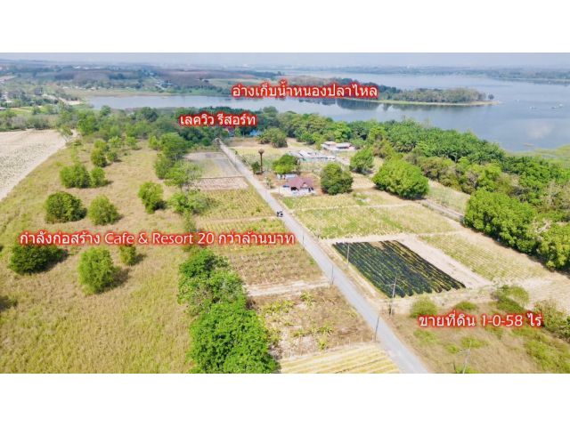 ขายที่ดินเนื้อที่ 229 ตรว ใกล้รีสอร์ทและอ่างเก็บน้ำหนองปลาไหล แม่น้ำคู้ ปลวกแดง ระยอง