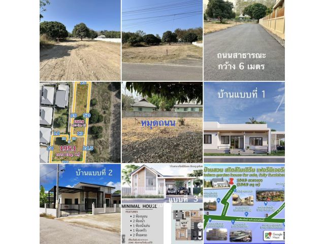 แบ่งขายที่ดิน หลังสวนนงนุช ใกล้ม.แม่โจ้ เชียงใหม่ 2 แปลง 166.8 และ 195.1 ตร.ว