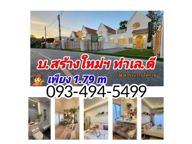 มาก่อน จองก่อน โปรฟ้าผ่า 1.79 ล.  (กู้ เหลือ เงินทอน) ขายต่ำกว่าทุนสไตล์ มินิมอล คาเฟ่ สุดเก๋ ตั้งอยู่ ใน ซ. ปั๊ม ปตท.