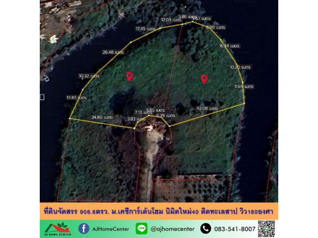 ขายที่ดินจัดสรร906.6ตรว. ม.เคซีการ์เด้นโฮม นิมิตใหม่40 ติดทะเลสาบ วิว180องศา ราคาพร้อมคุย