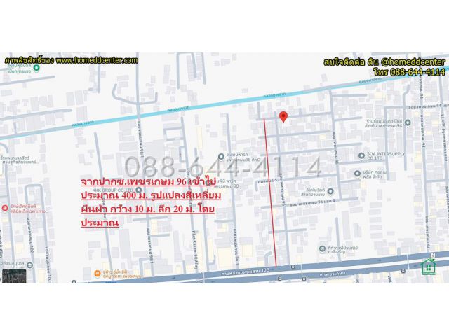 ขายที่ดิน เพชรเกษม 96 เนื้อที่ 50 ตร.ว.เขตภาษีเจริญ ใกล้เดอะมอลล์ บางแค,รพ.เกษมราษฎร์ บางแค,อยู่ระหว่างพุทธมณฑลสาย 2