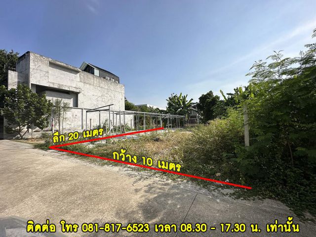 ให้เช่าที่ดิน  ซอยประเสริฐมนูกิจ 37