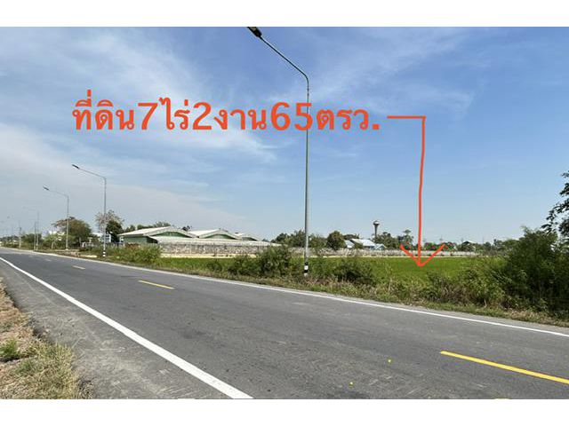 ขายที่ดินติดคลอง7.5ไร่ๆละ2.6ล้านบาท ติดถนน2ด้าน ด้านหลังติดคลอง อ.ลำลูกกา จ.ปทุมธานี