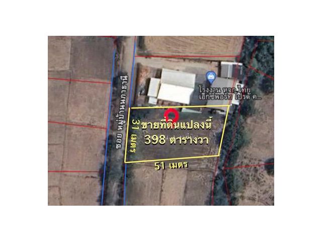 ขายที่ดิน 398 ตรว.ราคาต่ำกว่าประเมินเกินครึ่ง หางดง เชียงใหม่
