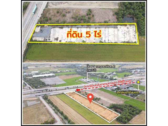 ขายที่ดิน ถนนกาญจนาภิเษก คลองพระอุดม ลาดหลุมแก้ว ปทุมธานี