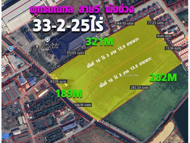 ที่ดิน พุทธมณฑล สาย 5 อ.สามพราน นครปฐม ผังสีม่วงเนื้อที่ 33-2-25ไร่ ต.กระทุ่มล้ม