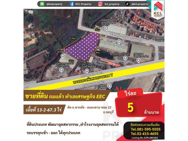 ขายที่ดินเปล่า ถมแล้ว ทำเลเศรษฐกิจ EEC เนื้อที่ 13-2-67.3 ไร่ อ.ศรีราชา จ.ชลบุรี