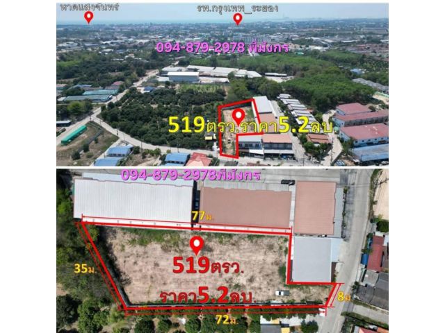 #เสนอขายที่ดินเนินพระเมืองระยองจังหวัดระยอง ที่ดิน519ตรว ต.เนินพระ อ.เมืองระยอง จ.ระยอง เหมาะทำบ้าน ทำบ้านขาย หอพัก