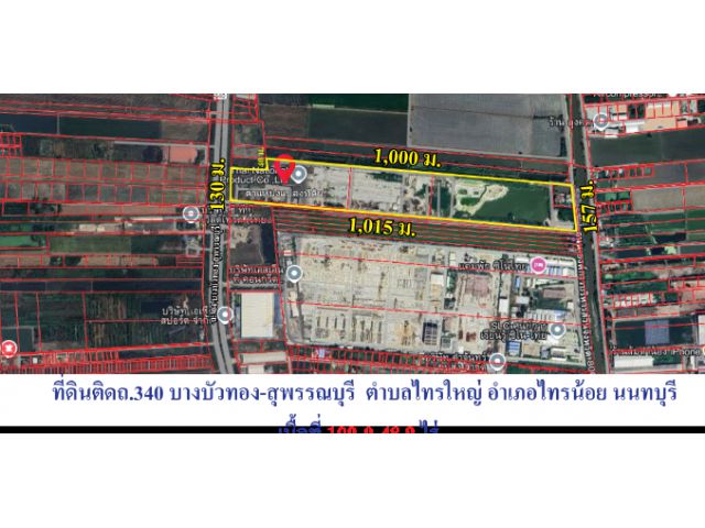 ขายถูกต่ำกว่าราคาตลาดที่ดินติดถนน.340 บางบัวทอง-สุพรรณบรี ตำบลไม๊ใหญ่  อำเภอไทรน้อย นนทบุรี
