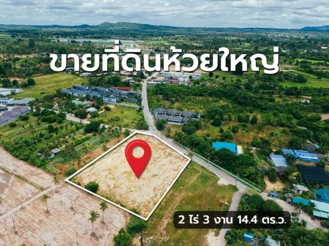 R624-066ที่ดินสวยๆขายยกแปลง ถมปรับหน้าดินสวย เนื้อที่ 2ไร่ 3งาน 14.4 ตรว.กว้าง 88 เมตร ลึก66 เมตร