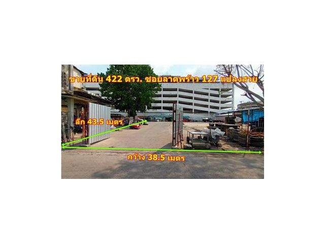 ขายที่ดินถมแล้ว ซอยลาดพร้าว127 แปลงสวย(ซอยห้างพันทิพย์บางกะปิ) เนื้อที่ 422 ตรว. ห่างจากถนนลาดพร้าวเพียง 200 เมตร