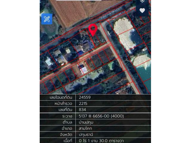 ขายที่ดิน1งาน30ตรว.ที่สวยติด2ถนน