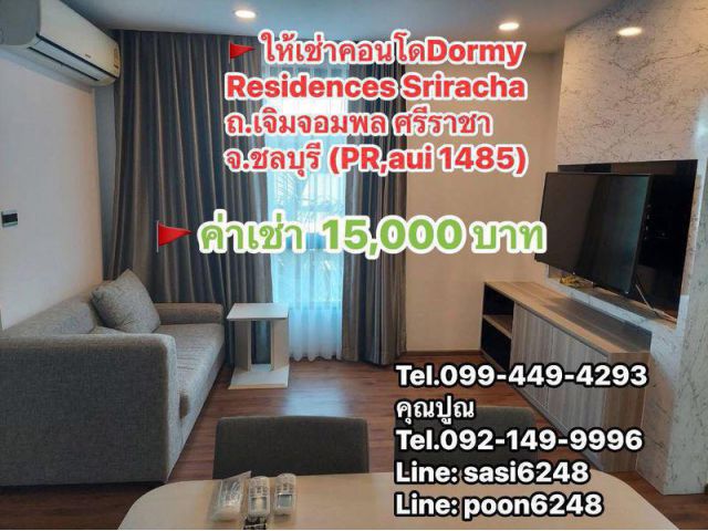 #ให้เช่าคอนโดDormy Residences Sriracha ถ.เจิมจอมพล ศรีราชา จ.ชลบุรี (PR,aui 1485)