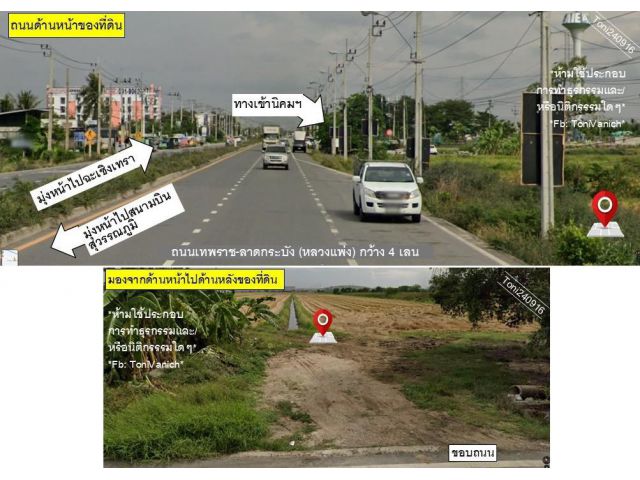 ที่ดิน 17 ไร่ หน้ากว้าง 50 เมตร ติดถนนเทพราช-ลาดกระบัง (หลวงแพ่ง) หน้านิคมฯเอเซีย สมุทรปราการ