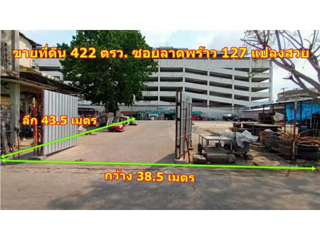 ขายที่ดินถมแล้ว ซอยลาดพร้าว127 แปลงสวย(ซอยห้างพันทิพย์บางกะปิ) เนื้อที่ 422 ตรว. ห่างจากถนนลาดพร้าวเพียง 200 เมตร