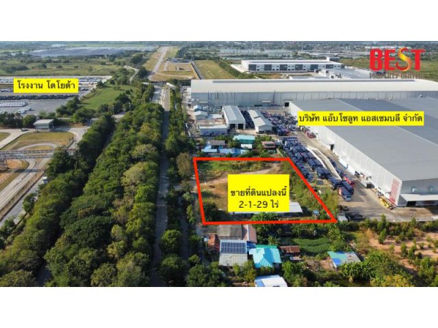 ขายที่ดินเปล่า ผังสีม่วงลาย เขต EEC คลองประเวศ บ้านโพธิ์ ฉะเชิงเทรา ใกล้ โรงงาน โตโยต้า เหมาะสำหรับสร้างโกดัง หรือโรงงาน