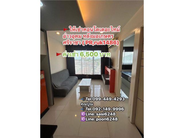 #ให้เช่าคอนโดเดอะไทม์ อ่าวอุดม หลังมอเกษตร ศรีราชา ( PR,ruk1486)