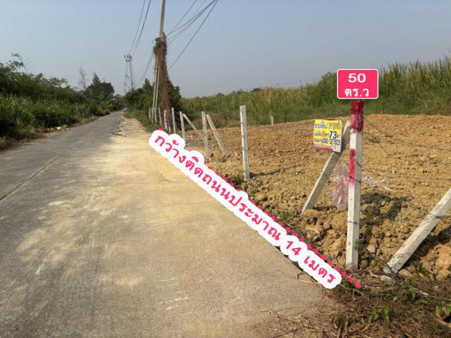 ขายที่ดินถมแล้ว50ตารางวาซอยเลียบวารี35คู้ขวาอำเภอหนองจอก