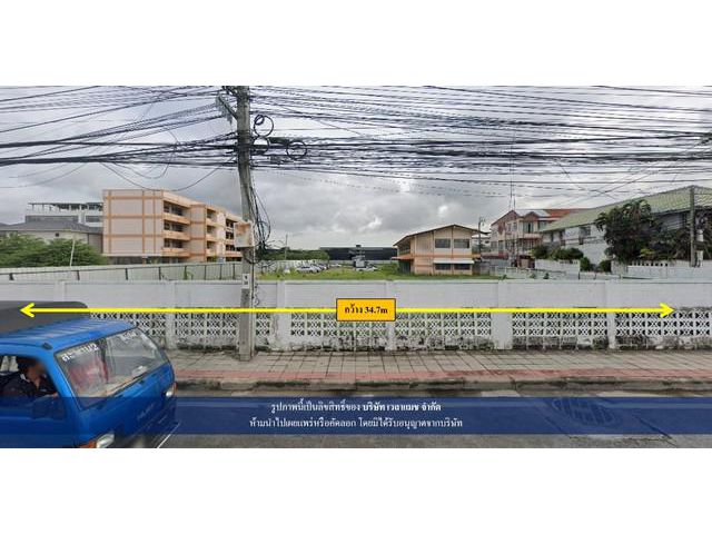 VLM 917.1  ขายที่ดิน ถนนสังคมสงเคราะห์ กว้าง ~7 เมตร แขวงลาดพร้าว เขตลาดพร้าว ทิศใต้  เนื้อที่ 2-0-67.4 ไร่
