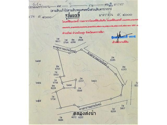 ที่ดินโคราชขายถูก ไร่ละ 240,000.- ติดถนน 3 ด้าน คลองส่งน้ำ ใกล้วงแหวน