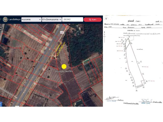 ขายที่ดินบายพาสเลี่ยงเมืองหนองคาย