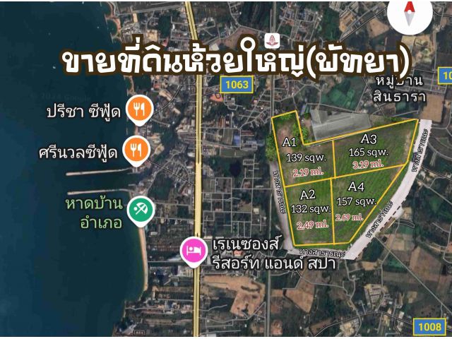 ขายที่ดินพัทยา(ห้วยใหญ่)/Land for sale #pattaya.