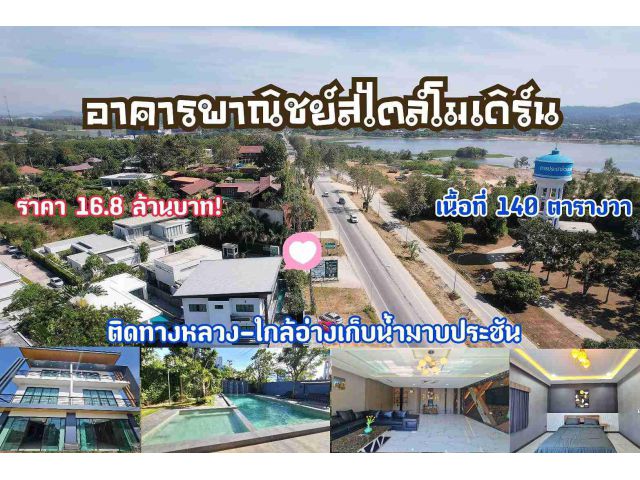 ขายอาคารพาณิชย์-ติดทางหลวง-ใกล้อ่างเก็บน้ำมาบประชัน/Commercial building for sale,Chonburi.