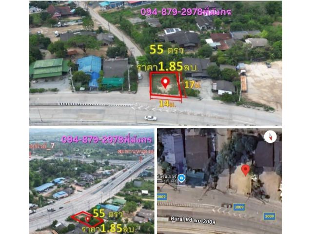 #เสนอขายที่ดินหนองแขวะบึงศรีราชาชลบุรี ขายที่ดิน55ตรว ติดถนน3009 (เส้นหนองแขวะไปท่าเรือแหลมฉบัง)