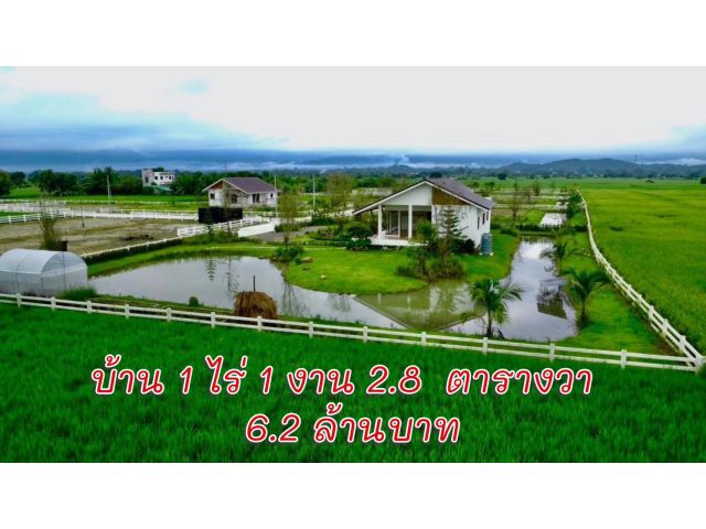 บ้านแม่ริม ที่ดินแม่ริมเชียงใหม่ #น้ำไม่ท่วม  ใกล้มหาวิทยาลัยแม่โจ้ กาดฝรั่งแม่ริม  ใกล้โรงเรียนนานาชาติเปรม ใกล้ตลาดเจด