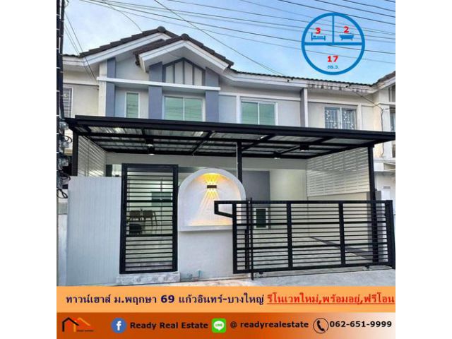 รีโนเวทขายทาวน์เฮาส์  17 ตร.ว ม.พฤกษา 69 แก้วอินทร์-บางใหญ่  พร้อมอยู่ ฟรีโอน