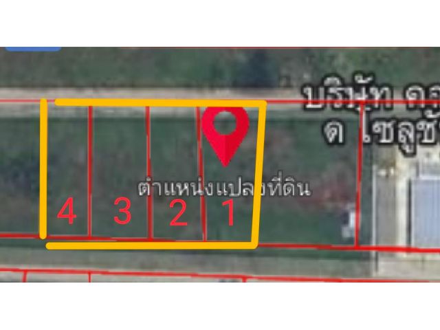 ขายที่ดิน 1 ไร่