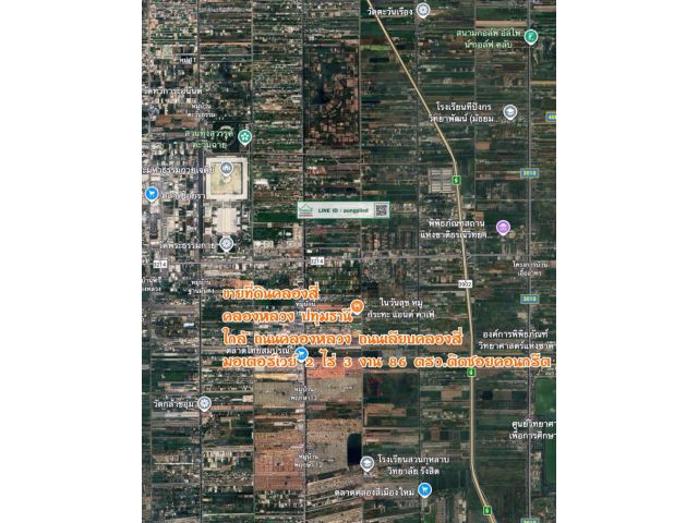 ขายที่ดินคลองสี่ ใกล้ถนนคลองหลวง ถนนเลียบคลองสี่ มอเตอร์เวย์ 2 ไร่ 3 งาน 86 ตรว. ตรว.9,999 บาท