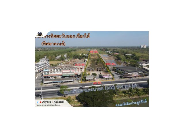 ที่ดิน 10 ไร่ ติดถนนรังสิตนครนายก กม.24 คลอง10