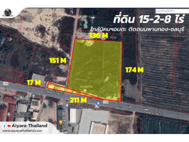 ที่ดิน 15-2-8 ไร่ ติดถนนบ้านเก่า-พานทอง ใกล้นิคมอุตสาหกรรมอมตะนคร ชลบุรี