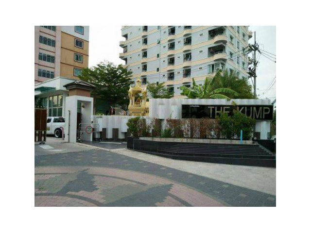 ขายคอนโดเดอะกั๊ม (The Kump Condo) ห้องมุม ซอยทองหลาง หน้านิคมอมตะซิตี้ อ.เมือง จ.ชลบุรี