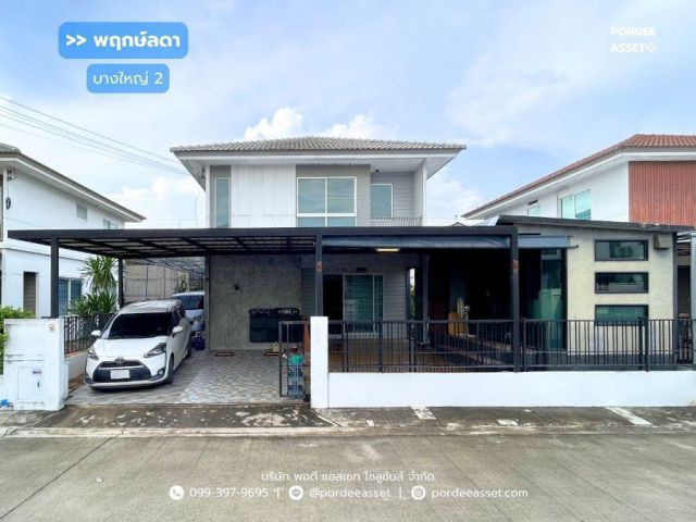 พฤกษ์ลดา บางใหญ่ 2 ( ขนาด 50 ตร.ว.) ใกล้ MRT สถานีคลองบางไผ่  เซ็นทรัลเวสต์เกต บางใหญ่ นนทบุรี