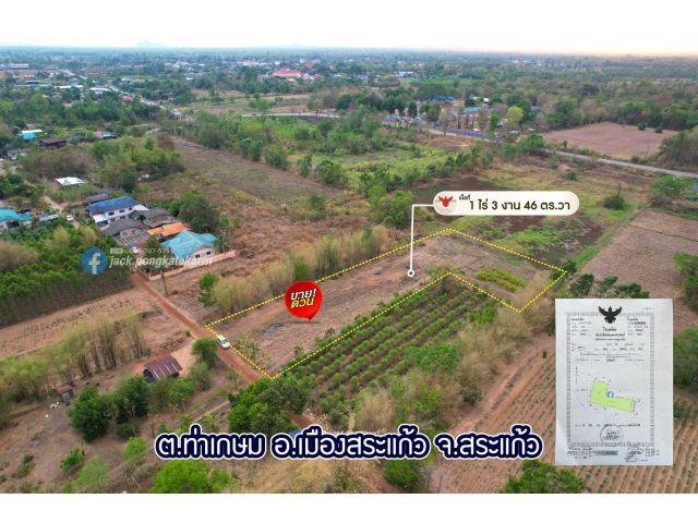 !ราคาตั้งไว้ต่อ ที่ดินแปลงสวย 2 ไร่ โฉนด เหมาะทำบ้านสวน บ้านพักอาศัย ในตำบลท่าเกษม