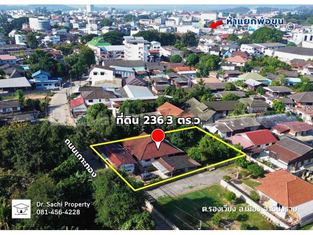 ขายที่ดินทำเลทอง ศักยภาพสูง พร้อมสิ่งปลูกสร้าง 236.3 ตรว. ใกล้โรงเรียนสันติวิทยา เชียงราย เพียง 180 ม.