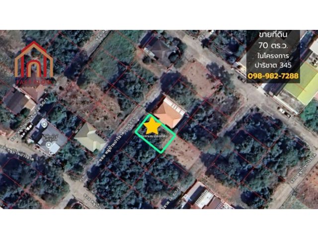 ขาย ที่ดิน 70 ตารางวา ถนน 345 สะพานนนทบุรี-บางบัวทอง ในโครงการ ปาริชาต 345 บรรยากาศดี น่าอยู่ SU