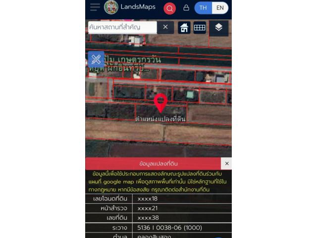 ขายที่ดิน2ไร่